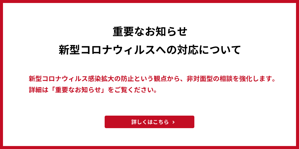 活動 求職 ハローワーク コロナ