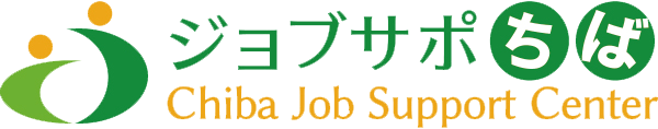 ジョブサポちば Chiba Job Support Center