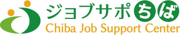 千葉県ジョブサポートセンター